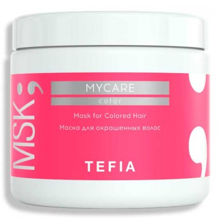 Маска для окрашенных волос Tefia, серия MYCARE, 500 мл