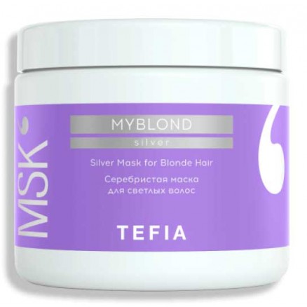 Серебристая маска для светлых волос Tefia, серия MYBLOND, 500 мл