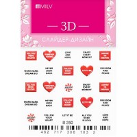3D-слайдер Milv, B250