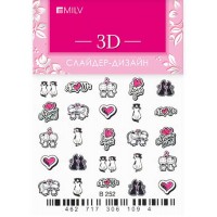 3D-слайдер Milv, B252