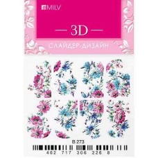 3D-слайдер Milv, B273