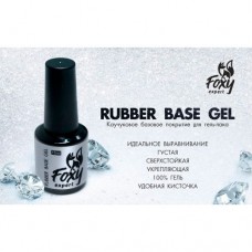 Каучуковое базовое покрытие Foxy Expert Rubber base gel, 15 мл