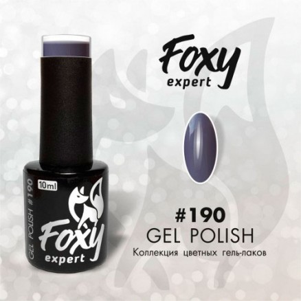 Гель-лак Foxy Expert Gel polish, №190, 10 мл
