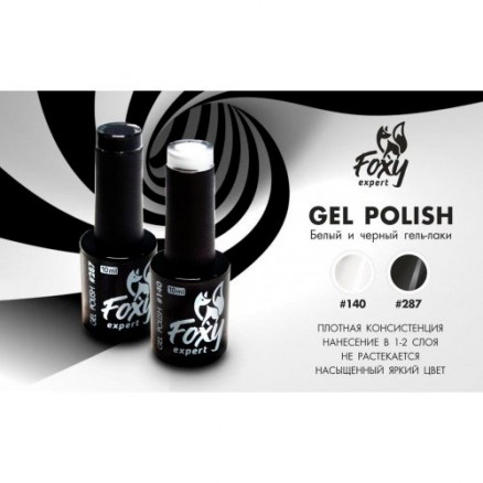 Гель-лак Foxy Expert Gel polish, №287, черный, 10 мл
