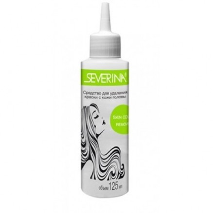 Средство для удаления краски с кожи головы Severina Professional Skin Color Remover, 125 мл